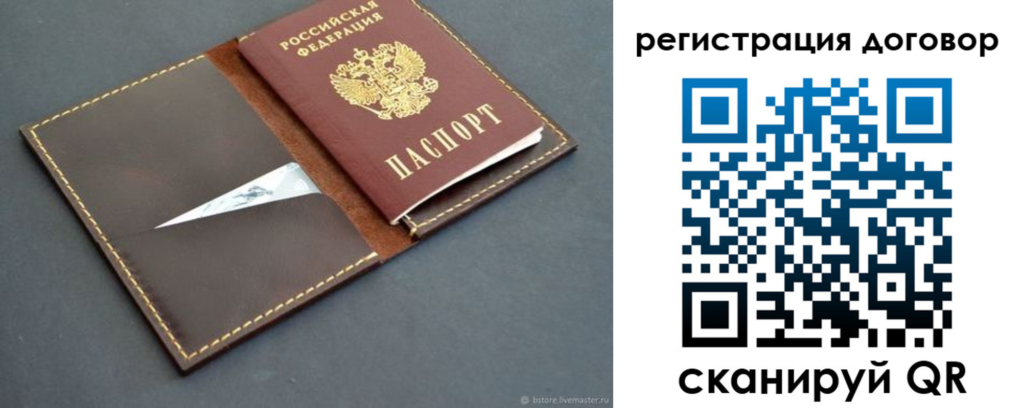 временная регистрация поиск в Вичуге
