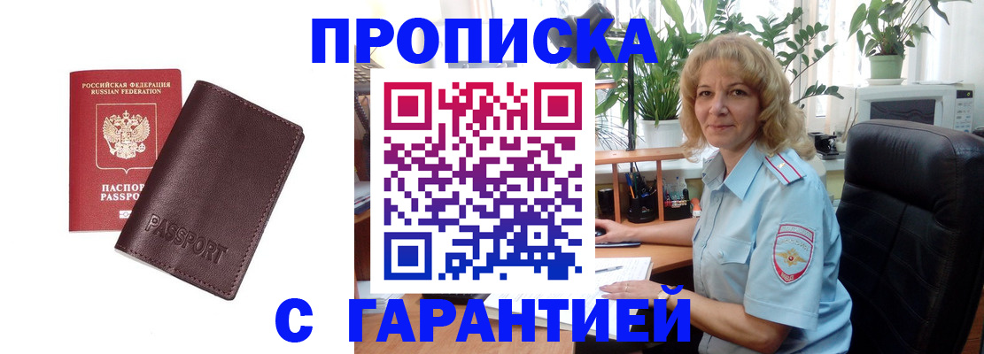 пропишу в квартире в Вичуге