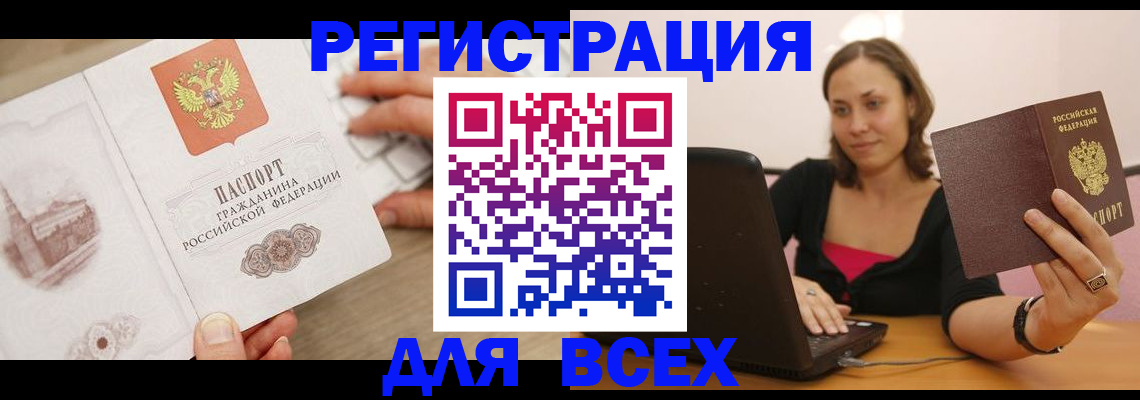 временная регистрация собственник в Вичуге