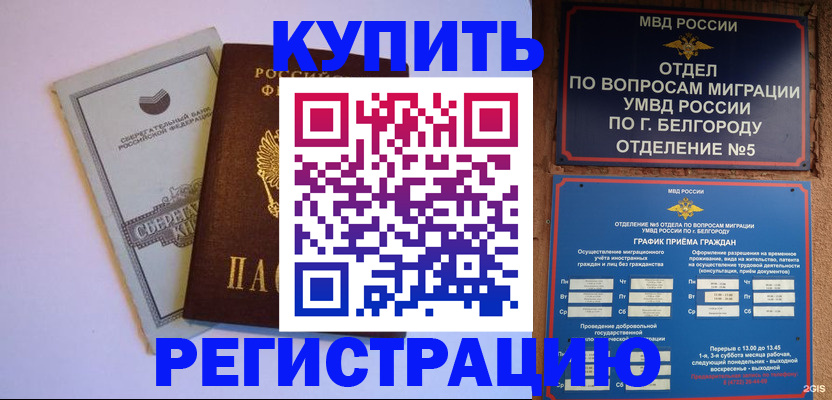 прописка гарантия в Вичуге
